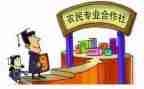 合作社章申请书8篇