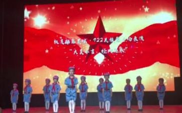 闪闪的红星读书心得体会5篇