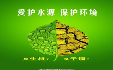 关于环保的演讲稿100字5篇