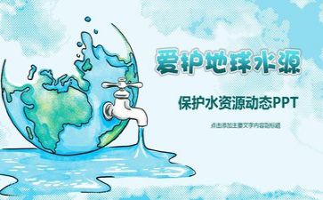 环保活动的活动总结参考6篇