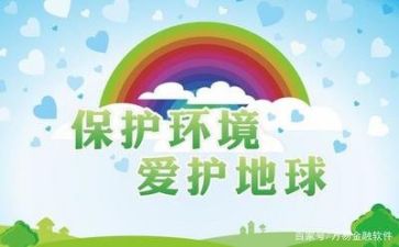 关于环保的演讲稿推荐8篇