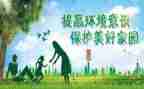 环保活动的活动总结8篇