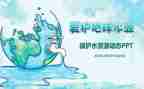 环保活动的活动总结参考6篇