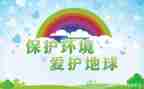 关于环保的演讲稿推荐8篇