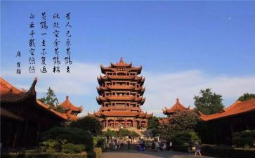 黄鹤楼教案最新6篇