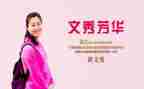 黄文秀事迹的心得体会范文5篇