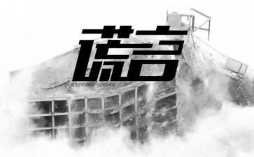 善意的谎言作文推荐5篇