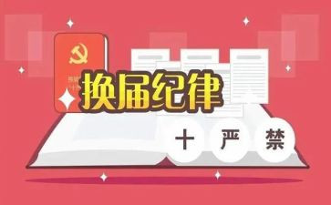 换届党支部工作报告6篇
