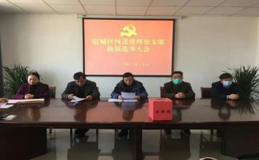 换届支部工作报告6篇