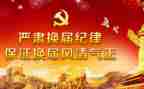 党委换届领导讲话稿7篇