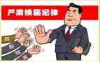 干部换届演讲稿6篇