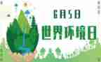 小学环境日宣传活动总结6篇