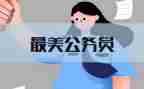 申请换名字的申请书5篇