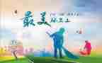 环卫管理个人年终工作总结5篇