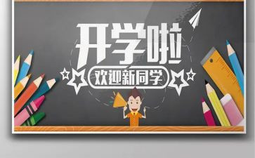 欢迎歌教案7篇
