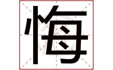 一次后悔作文模板7篇