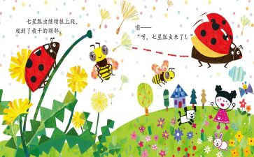 幼儿绘本阅读教案5篇