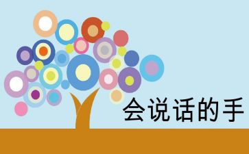 会说话的眼睛作文5篇