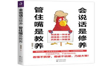 会说话的艺术作文7篇