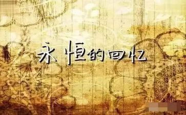 回忆作文600字优质8篇