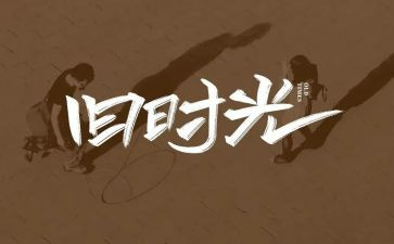 关于雪的回忆作文600字8篇