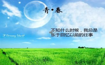 雪的回忆作文7篇