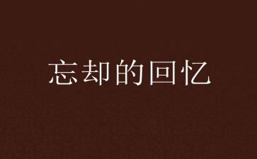 回忆初中的我作文6篇