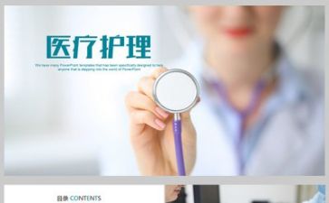 优质护理月工作计划7篇