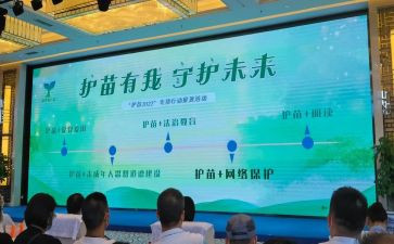 护苗行动的观后感参考5篇