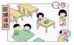活动区域的幼儿教案精选7篇