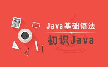 Java实训报告心得体会5篇