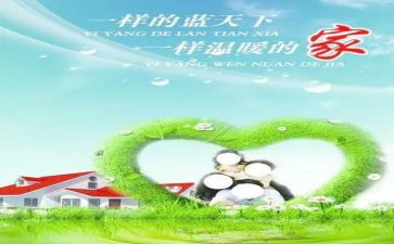 我爱我的家作文500字5篇