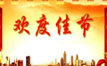 元宵佳节活动方案策划8篇