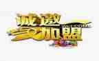 加盟店签合同7篇