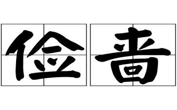 勤俭日的演讲稿模板6篇
