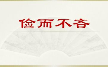 勤俭日的演讲稿最新6篇