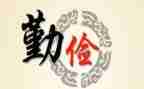 申请书勤工俭学范文6篇