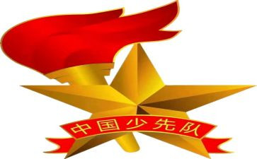 建队日的心得体会6篇