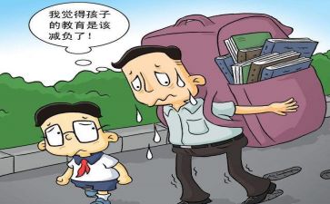 减负的心得体会通用7篇