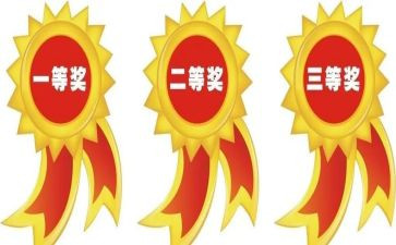 奖励方案范文5篇