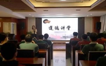 听道德讲堂心得体会6篇