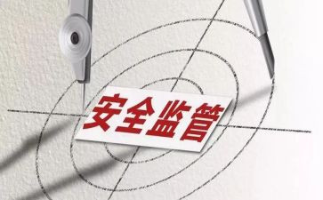 厅监管工作总结参考7篇