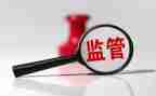 2024年安全监管工作总结精选8篇
