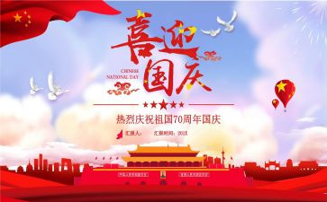 看《建国大业》心得体会5篇