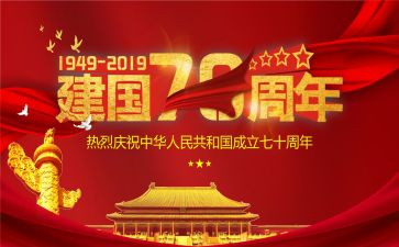 《建国大业》心得7篇