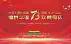 建国大业读后感2024-3000字5篇