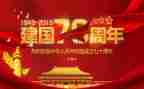 《建国大业》心得7篇
