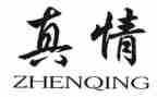 真情的作文500字7篇