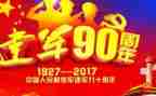 建军节心得5篇
