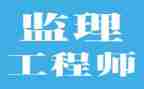 监理员的工作计划最新8篇
